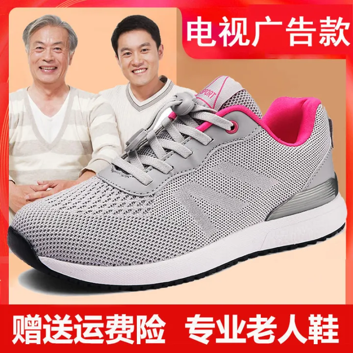 MiiOW%20Elderly%20Walking%20Shoes%20Men's%20and%20Women's%20Spring%20and%20Autumn%20Middle-Aged%20and%20Elderly%20Sports%20Shoes%20Dad%20Shoes%20Non-Slip%20Soft%20Bottom%20Women's%20Shoes%20-%20Image%205
