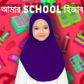 MY SCHOOL HIJAB COLLECTION / FOR 1 TO 14 YEARS BABY / LINEN CLOTH / HIJAB FOR YOUR KIDS .. 