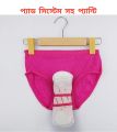 Women's Cotton pantie with pad system multicolor High-Cut Full Coverage Stretch Cool Underwear for Women.