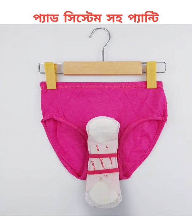 Women's%20Cotton%20pantie%20with%20pad%20system%20multicolor%20%20High-Cut%20Full%20Coverage%20Stretch%20Cool%20Underwear%20for%20Women%20-%20Image%203