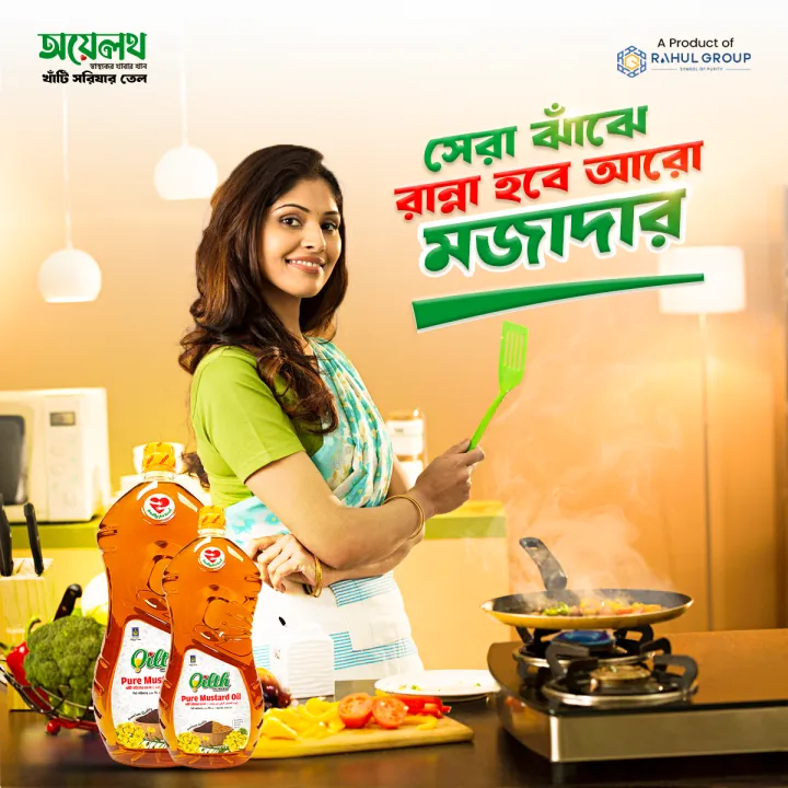 Oilth%20Pure%20Mustard%20Oil%201.8L%20(%201%20Pcs%20)%20-%20Image%203