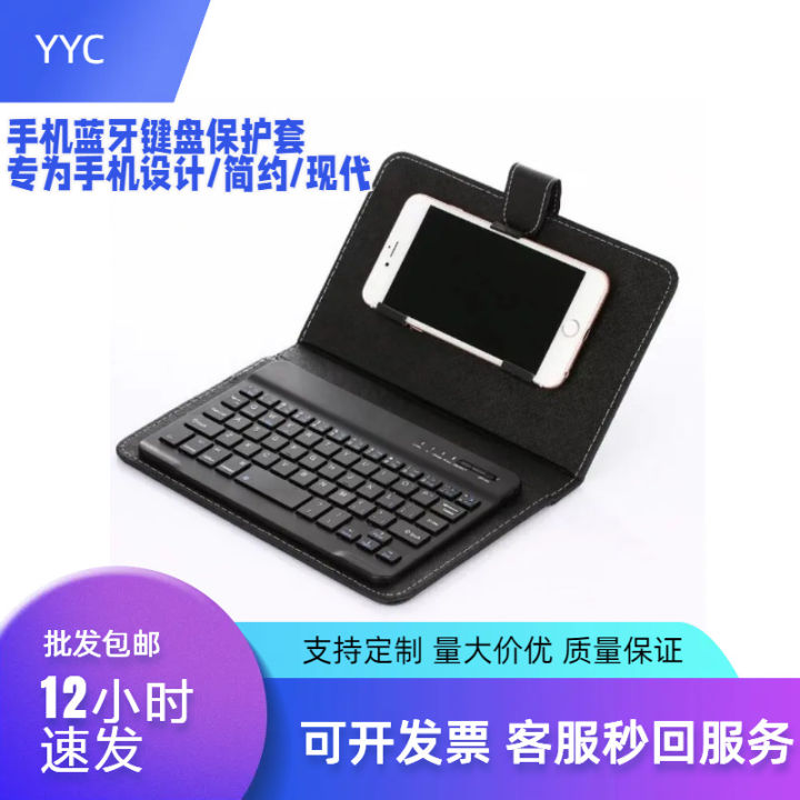 Mobile Phone Bluetooth Keyboard Leather Sheath Applicable iPhone Protective Cover Flip Office Wireless Keyboard Leather Sheath Two-in-One