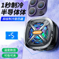 Best-selling high-quality product 2025 New TL16 Mobile phone cooler with ice effect, digital display, semiconductor cooling device, magnetic back clip, dual-use, affordable and most popular. 