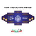 Ayatul Kursi with Subhanallah & Allahu Akbar-Wall Canvas (NM-3005).