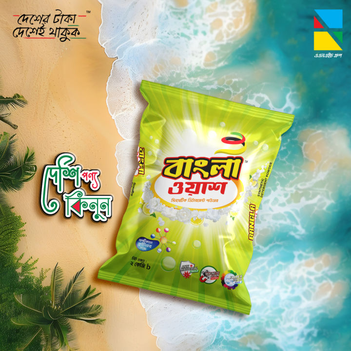 BANGLA%20WASH%20Detergent%20Powder%201%20kg%20-%20Image%205