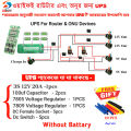20A BMS Pack- UPS Kit For Wi-fi Router and Onu- Combo Kit-2.