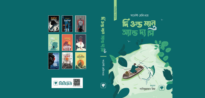 The%20Old%20Man%20and%20the%20Sea%20(Bengali)%20-%20Image%202