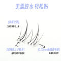 New Upgrade Flame Little Wildcat No Glue Lazy Self Adhesive False Lower Eyelash Natural Pure Desire Trilogy. 