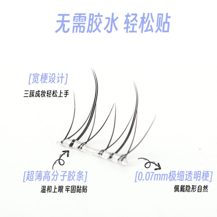 New%20Upgrade%20Flame%20Little%20Wildcat%20No%20Glue%20Lazy%20Self%20Adhesive%20False%20Lower%20Eyelash%20Natural%20Pure%20Desire%20Trilogy%20-%20Image%204