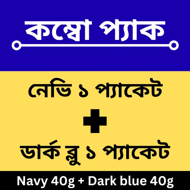 Fabric%20colour%20for%20black%20Pant%20-%20sodium%20sulphur%20colour%20-%20Image%208