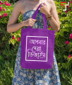 Customizely Custom Design Tote Canvas Bag with Zipper, Fashionable & Stylish Bag. 