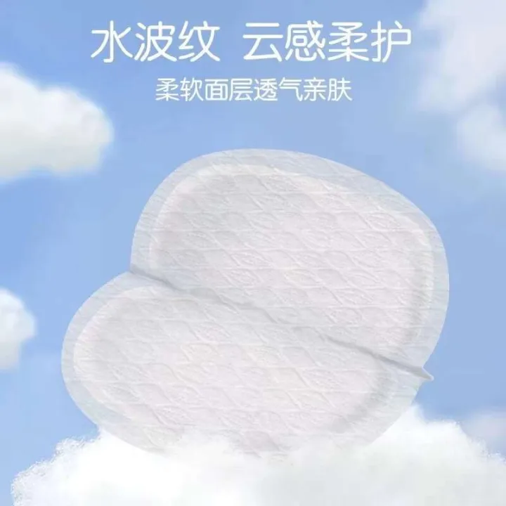 Pigeon%20nursing%20period%20breast%20patch%20disposable%20anti%20overflow%20pad%20new%20and%20old%20packaging%20random%20-%20Image%203