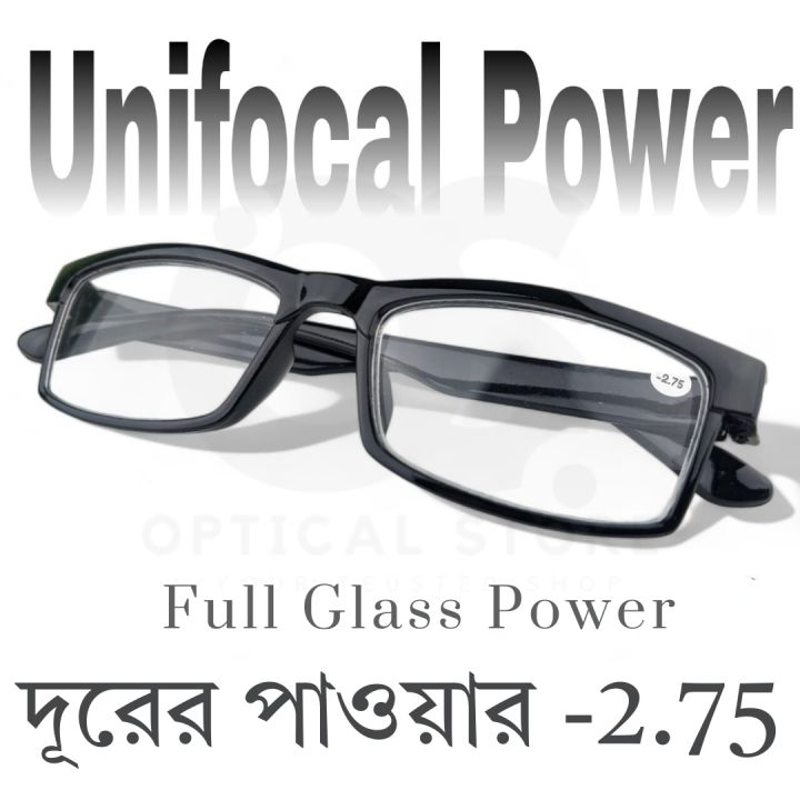 Clear eyeglasses with Minus Power Negative Power Glasses For  Men-Women UniFocal (Full Glass Power) Slim Light Weight Small Plastic  Rectangular