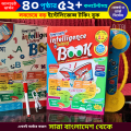 Shikkhakosh Rechargeable Dual Voice Intelligence Talking Book for Kids 40 Page Update Version. 