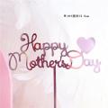 Best Mom Mother's Day Party Cake Topper Pink Love You Mum Mom Birthday Party Cake Topper Favor Acrylic Cake Topper. 