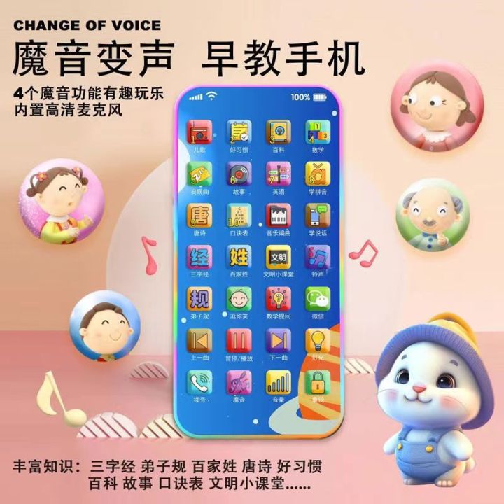 Children's%20early%20education%20puzzle%20mobile%20phone%20multifunctional%20learning%20machine%20simulation%20touch%20screen%20telephone%20boy%20and%20girl%20toys%20gifts%20wholesale%20-%20Image%203