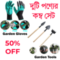 Gardening Tools Sets With Gardening Gloves - Pure Mall.