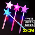 Luminous Concert Fluorescent Stick Fairy Sparkling Star Prop Magic Light Creative Toy. 