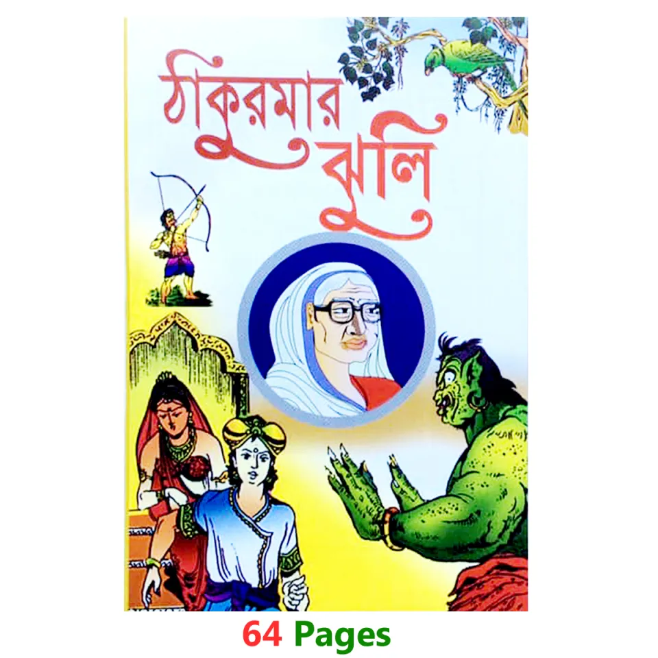 Pdf Bengali Baby Story Story Book Of Thakur Mar Jhuli Fables
