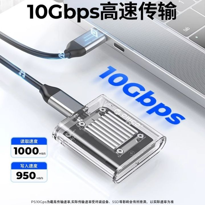 2024 2230 mobile m.2 solid state ssd hard drive box nvme external type-c transparent mini hard drive box m2 Escape Meounsa