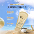 Grass makeup, wood sunscreen, sunscreen spray, Mingyuan Cuiyurun, summer sunscreen, 50 times UV protection, a whole body. 