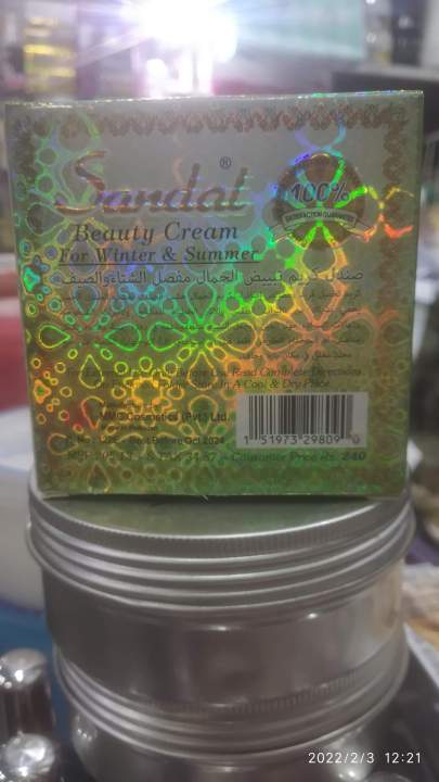 Sandal%20Beauty%20%20Cream%20-%20Image%203