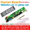 Universal LCD LED TV Controller Driver Board Jumper Selection Master TV Receiver Board HDV56U-AS TV/PC/VGA/HDMI/USB +IR+7 Key button replace T.V56 DS-V59. 