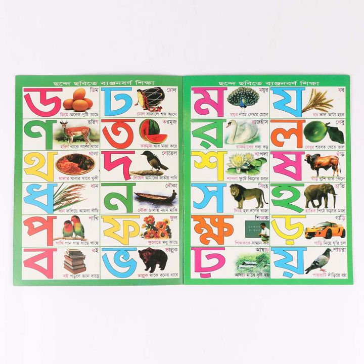 Mina%20&%20Raju's%20Adorsholipi%20Book,%2012%20Pages,%20All%20in%20One,%20All%20Laminated%20Paper,%20Kids%20Learning%20for%20Children%20like%20Baby%20Toys%20-%20Image%203