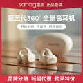 Sanag Senafil bone conduction Bluetooth earphones with wireless ear clip style sports private model intelligent noise reduction. 