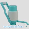 Water Bottle Dispenser Manual Hand Press Pump Water Jar Pump.