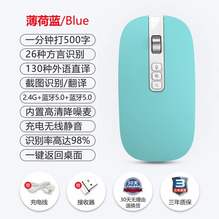 AI%20Smart%20Mouse%20Voice%20Three-mode%20Mouse%20Speech%20Dialect%20Rechargeable%20Mouse%20Translation,%20Speaking,%20Typing%20Mouse%20-%20Image%203