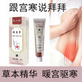 Miao Sanshu ointment, wormwood fever ointment, moxibustion ointment, uterine warm ointment, warm baby ointment, spot wholesale. 