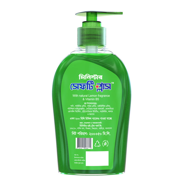 Minister%20Safety%20Plus%20Hand%20Wash%20Pump%20(Lemon%20Fresh)%20200+50ml%20-%20Image%204
