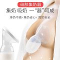 Full Silicone Breast Pump Milk Saver Pump -1pcs.