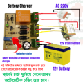 12v Auto cut off Battery charger circuit electrical power supply.12v battery charger auto cut off 100% working.