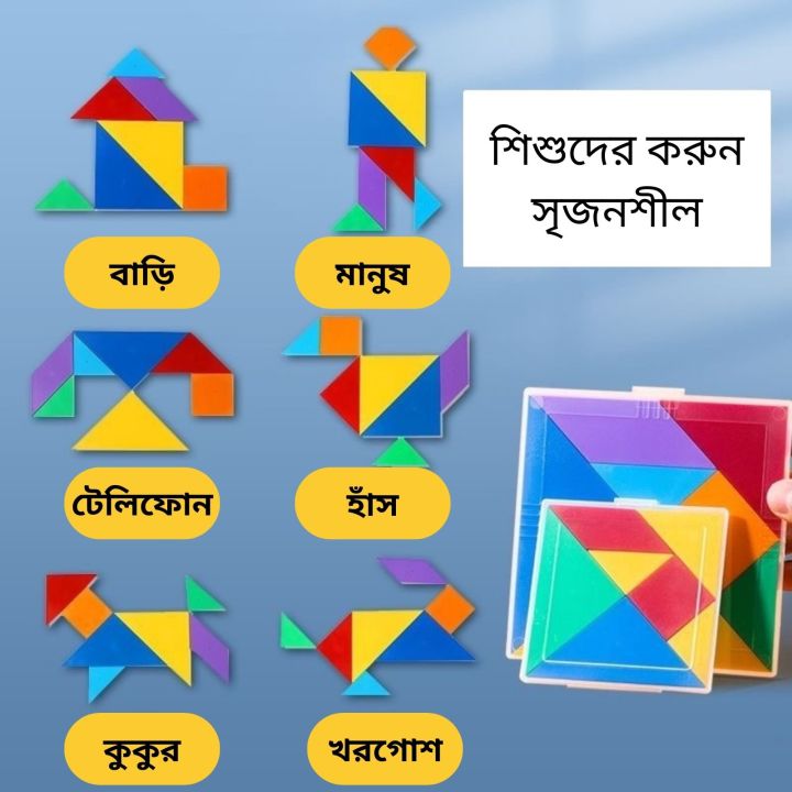 Wooden%20Tangram%20Puzzle%20Colorful%20Pattern%20Shape%20Creating%20Toy%20for%20Smart%20Intelligent%20Creative%20Kids%20Geometric%20Puzzle%20Educational%20Toy%20-%20Image%203