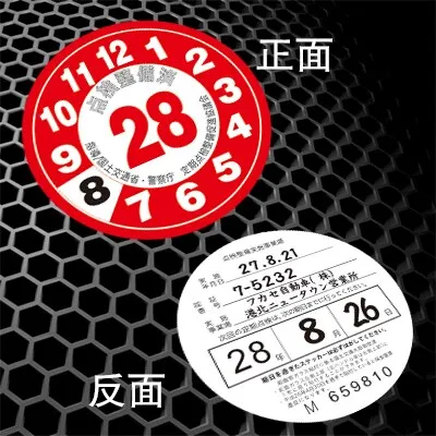 Inside%20Window%20Use%20Creative%20SAFETY%20CHECKED%20Car%20Stickers%20Annual%20Inspection%20Japanese%20JDM%20Vinyl%20Decals%20-%20Image%205