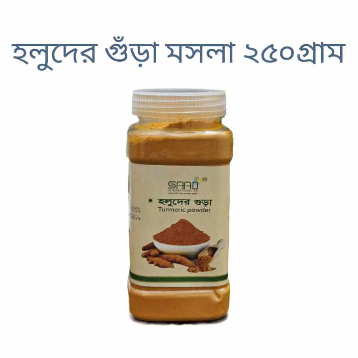 Holud Gura Mosla / Turmeric Powder - 250gm