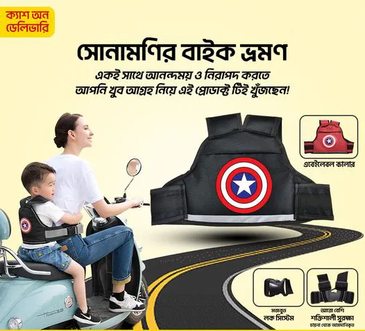 Bike%20or%20Motorcycle%20Protection%20Safety%20Belt%20For%20Baby%20-%20Baby%20Carrier%20Bag%20Child%20Ride%20Strap%20-%20Image%205
