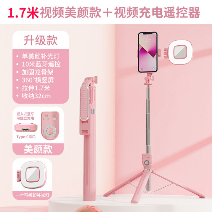 The%20selfie%20stick%20is%20lengthened%20by%201.7%20meters,%20and%20the%201.3%20meter%20reinforced%20beauty%20headlight%20is%20a%20multi-function%20remote%20control%20for%20taking%20pictures%20and%20videos%20-%20Image%208
