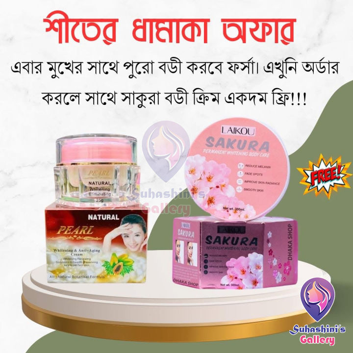 Natural Pearl Night Cream with Free Sakura Body Cream