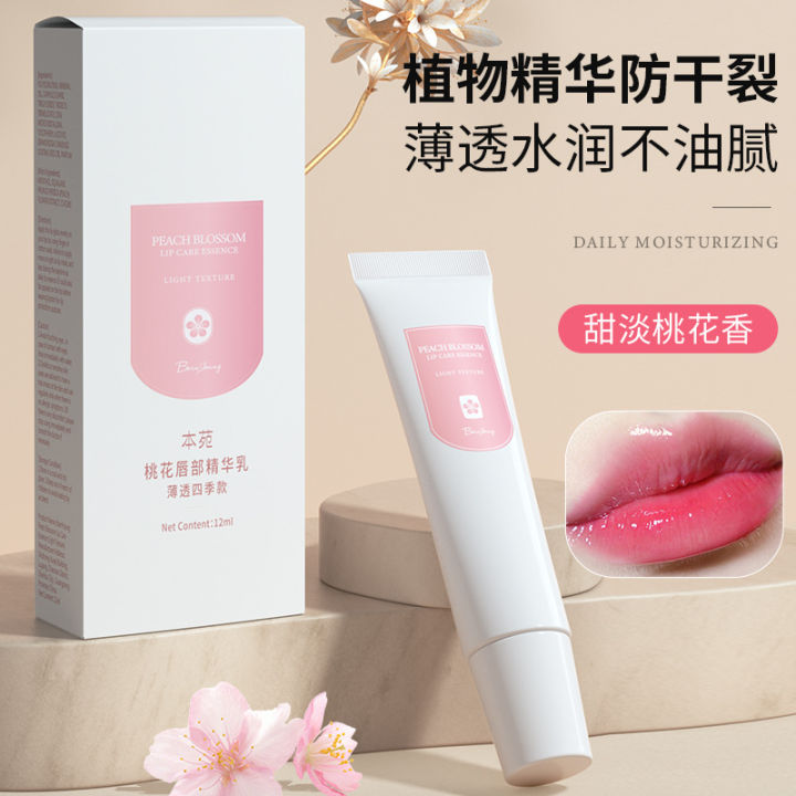 Benyuan%20Vitamin%20E%20Cherry%20Blossom%20Lip%20Gloss%20Lip%20Care%20Lip%20Balm%20Moisturizing%20Lip%20Essence%20Lip%20Gloss%20-%20Image%203