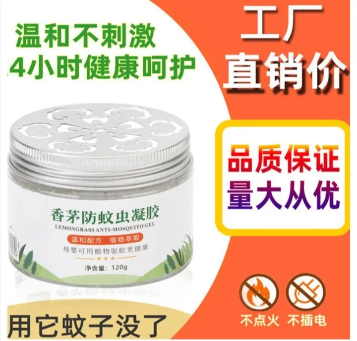 Mosquito%20repellent,%20gel,%20lemon%20children's%20plant%20lamp%20indoor(made%20in%20china)%20-%20Image%204