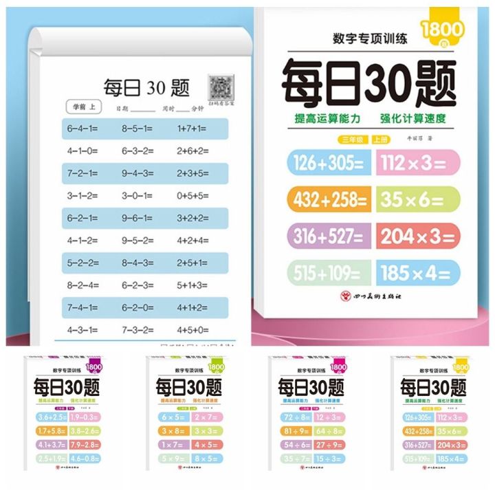 Mental%20Arithmetic%20Book%20Arithmetic%20Exercise%20Books%20Math%20Exercise%20Book%20Addition%20Subtraction%20Mathematics%20Workbooks%2060%20sheet/Book%20Thicken%20Math%20Training%20Book%20Primary%20School%20-%20Image%206