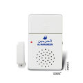 Islam Athkar Doorbell Device for Muslim AL-Harameen Automatic Wireless Door Machine. 