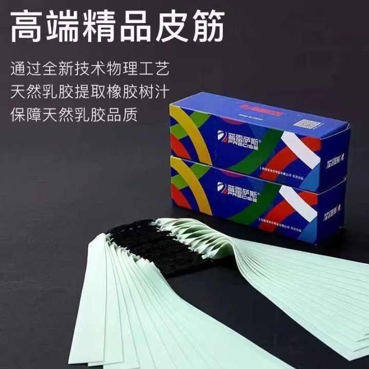 1 Pcs Precise Brand Elastic Flat Rubber Band Accessories Thickness 0.75 mm