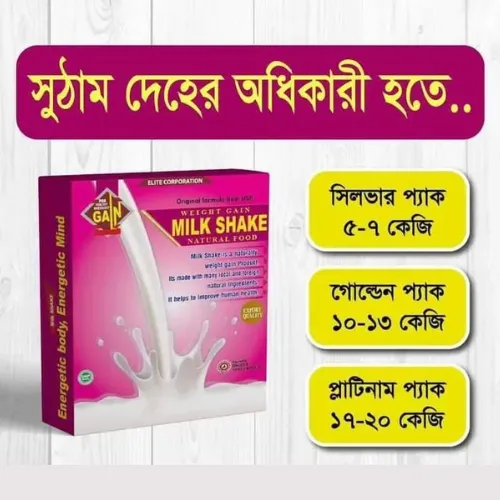 Health%20Gain%20Milk%20Shake%20Natural%20Food%20%20%20Dhaka%20Shopping%20Zone%20-%20Image%204
