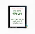 Plain Black Blank Picture Frame Empty Photo Frame To Set Your Printed Photo At Home - Photo Frame khali frame (6x8). 