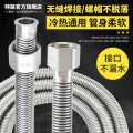 Thickened 304 Stainless Steel Bellows 4 Gas Water Heater Hot and Cold Water Inlet Pipe Metal Hose Toilet Water Supply Pipe. 