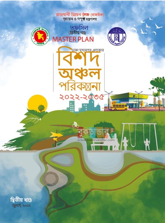 Detailed%20Area%20Plan%20(DAP%202022%20-%202035)%20Master%20Plan%20-%20Image%203